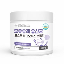 모유 유래 유산균 포스트바이오틱스 프롤린 250g1병 루테리 혼합유산균 17종 아르기닌 프락토올리고당 해썹