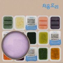 처음요리 초기1단계 이유식재료 야채큐브 세트 3인분밀키트(다진야채 야채큐브), 미음1단계 추천식단 야채큐브 11개 세트