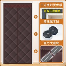 따뜻한 현관 방한 커튼 단열 방풍 겨울 거실 방음