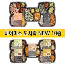 [김증정 이벤트] 하이미소 프리미엄 수제 도시락 10종 식단관리 저염 저당 저콜레스테롤 저염식, 02.프리미엄 5종 10팩