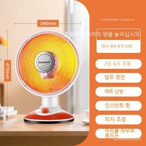 창홍 작은 태양열 히터 가정용 열 팬 작은 급속 난방 히터, F202-340MM 탄소 섬유 튜브-흔들리는 머리, 데스크탑 작은 태양열 히터
