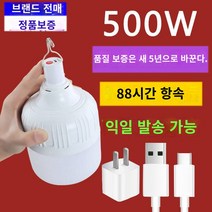 led캠핑 랜턴 건전지용 보름달 3방향 정전 비상 라이트 홈 홈 USB 충전 라이트 버블 쇼 쇼 쇼핑 캠핑 라이트 슈퍼 브라이트 LED, 220W GAO FUSHUAI는 충전기를 보내기 위해