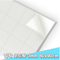 대원 단면접착우드락 60x90cm 3T 5장 (3mm A1크기)