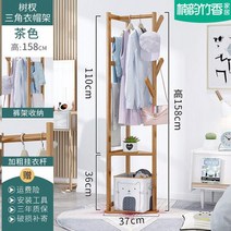 자취생으로살아남기 시스템 코너 낮은 옷가게 행사용행거 행가 스탠드옷걸이 코트 랙 바닥 나무 옷걸이 간단한 침실 삼각형 가방 선반 심플하고 모던, 갈색 삼각형 나뭇가지 코트 랙