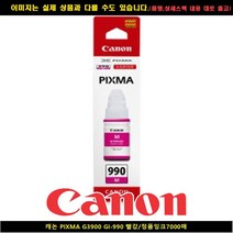 캐논 PIXMA G3900 GI-990 레드/정품INK7000 매, 1, 본상품선택