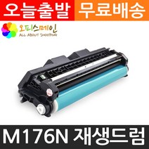 HP재생드럼 MFP M176N 이미징유닛 교체 CE314A