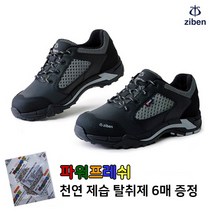 제습탈취제 증정 지벤 ZB-81B 4인치 가죽 경량 측면 통풍 안전화