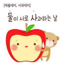 모두카피 애플데이 사과데이 사과엽서 이미지엽서 봉투포함 30장set ap-01, 선택17(30장)