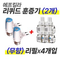 에프킬라 리퀴드 세트 훈증기 2개 + 리필 4개, 26세트