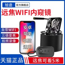 휴대폰 WIFI 내시경 카메라 파이프 감지 자동차 수리, 한개옵션1, 5.5mm+1920P+500W+3.5m 하드