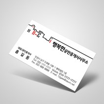 열두진주문 공인중개사 명함, 1000개입, 1번 검정