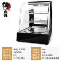 편의점온장고 업소용온장고 쇼케이스 타올찜기 타월 온음료 온장고 편의점보온고, 기본, 아크 라지 홑접시 3단