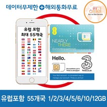 유럽유심 터키포함 보다폰 15일 8GB 공항수령, 인천공항1터미널(15시이전구매시 익일수령가능), 유럽(터키포함)15일 8GB, 배송메세지에기재필수