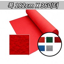 사내행사 체육대회 미끄럼방지 롤매트 36미터 논슬립 카페트 호텔 발터는, 그레이