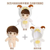 KPOP Exoes-백현 천 카이 레이 세훈 봉제 인형 장난감 찬열 수호 시민 한국 팝 스타 팬 선물 고품질, 17 H