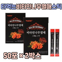 티베트 비타민 나무 열매 100% 파우더 분말 차 주스 재배 씨 고함량 프리미엄 간편한 씨벅톤 40대 50대 60대 부모님 남자 여자 직장인 음료 이 오일 타 마시는 먹는 쉐이크 산자나무