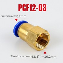 퀵커플러 PCF 공기 파이프 피팅 4 6 8 10 12mm 호스 튜브 1/8 quot3/8quot 1/2 quotBSP 1/4quot 암나사 황동 공압 커넥터 퀵 조인트, [17] PCF12-03, 17 PCF12-03