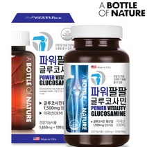 손가락 무릎연골관절에 좋은 미국 글루코사민 뼈건강식품 효능 복용법 6개월분