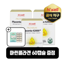하이웰 뉴질랜드 양태반 42000mg 60캡슐 3개 플라센타 포도씨유 콜라겐 파우더 이너뷰티