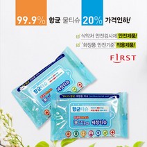 DIW6BD80A 물티슈 30매X30개 안심 홍보용 판촉용 손세정 가성비좋은 소독세정안심, 1
