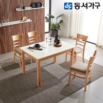 동서가구 컨셉MA 클라우드 대리석 4인용 식탁 테이블 세트/의자 4개 DF635155, 엔틱