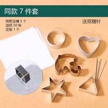 뽑기세트 유튜브먹방 누르개 뽑기틀 기계 추억의 맛 우산 세모 모양틀 포함 세트 불량식품 국자 달고나만들기세트, N43-동일 7종 세트 설탕바늘