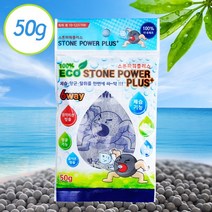 셀프새집증후군 제습제50g 천연 리얼제올라이트 탈취 페인트냄새제거, 상세페이지 참조