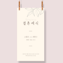 결혼예배 순서지 예식 식순지 결혼식 혼인 소량 주문제작 잎사귀, 뒷면 2, 100