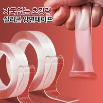 자국 안남는 흔적 없는 실리콘 무중력 양면 테이프 요술 방수 나노 만능 rc 테이프 5M, 1개