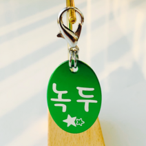 타원형 알루미늄 팬던트 인식표 고리 강아지 고양이 이름표, 빨강