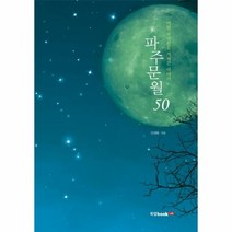 이노플리아 파주문월 50, One color | One Size@1