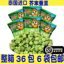 완두콩 튀김 간식 好的 没问题 태국 수입 Dongyuan 겨자 맛 녹두 g 봉지 견과류 볶은 씨앗과 캐주얼 스낵 곡물, 겨자녹두 50g 12팩, 50g, 12개