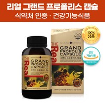 지엔 건강기능식품 뉴질랜드 프로폴리스 90캡슐 플라보노이드 폴라보노이드 프로폴리스추출물 비타민e 함유 온가족 부모님 어린이 학생 항산화 유해산소억제 항균 무균 활력 면역기능 도움, 4개