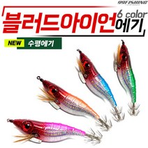비블랙 레이져버젼 블러드 아이언에기 / 수평 왕눈이 에기 쭈꾸미 갑오징어, 레드-오렌지