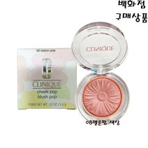 크리니크치크팝3.5g -크리니크의No.1블러셔 투명한수채화발색, 05누드팝, 1개