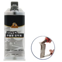 100g+100g 강력 주물용 접착제 금속 균열 용접 주물용 접착제, 100g+100g+100g