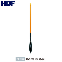 해동조구사 대어 원투 자립 막대찌 HF-496 / 자립막대찌 바다막대찌, 0.8호