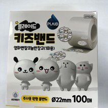 유아 주사용 원형 롤밴드, 20개