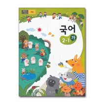초등학교 교과서 구입 2학년 1학기 국어 2-1 (가) (2023년), 단품