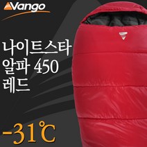 [반고] Vango 나이트스타 알파 450 레드 침낭