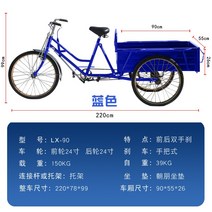 농업용 3륜 세발 자전거 폐지 리어카 짐수레 운반차, C모델 -블루 듀얼 브레이크
