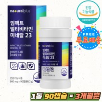 멀티 비타민 미네랄 23종 건강기능식품 수용성 홈쇼핑 60대 비타민 B2 B6 B12 올인원 하루 데일리 나이아신 건강보조식품 종합비타민 추천 남성 여성 비타민B군 판토텐산 비오틴