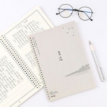 한자 한문 불경 사경 반야심경 금강경 법화경 불교용품 캘리그라피 연습 카피북 중국어, 중국어 번체