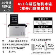 Xinfei 자동차 냉장고 12v24v 트럭 범용 압축 메커니즘 냉동고 냉장 자동차 홈 이중 사용 소형 냉동고, 45리터 차량 및 집 양용(문 2개 및 온도 2개