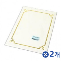 MIU034798빈 양식 금박 상장용지 20매 10-0타입x2개 상장표지