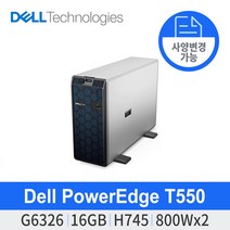 [DELL] PowerEdge 델 서버 T550 8LFF G6326 16G H745 인프라 딥러닝 데이터센터 모니터링 네트워크 트래픽 서버호스팅 NAS SERVER NETWORK