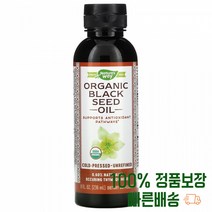 블랙 씨드 오일 마시기 편한 티모퀴논 티모키논 블랙 커민 oil