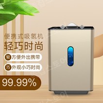휴대용산소발생기 가정용 독서실 사무실 중년 및 노인 산소발생기, 타이런트 골드 225ml (이중흡입 수소산소)