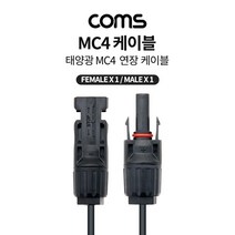 태양광 MC4 3M 충전 케이블 연장 Malex1 Femalex1 태양광 패널 방수 커넥터 10AWG BT560, 상세내용표시