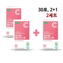 콜린 이노시톨 파우더 choline inositol 30포 2+1 병풀 추출물 한미 병풀 콜린이노시톨 이노시콜 엽산 비오틴 비타민 히알루론산 겨우살이 유산균 사균 식약처 해썹 인증, 2set